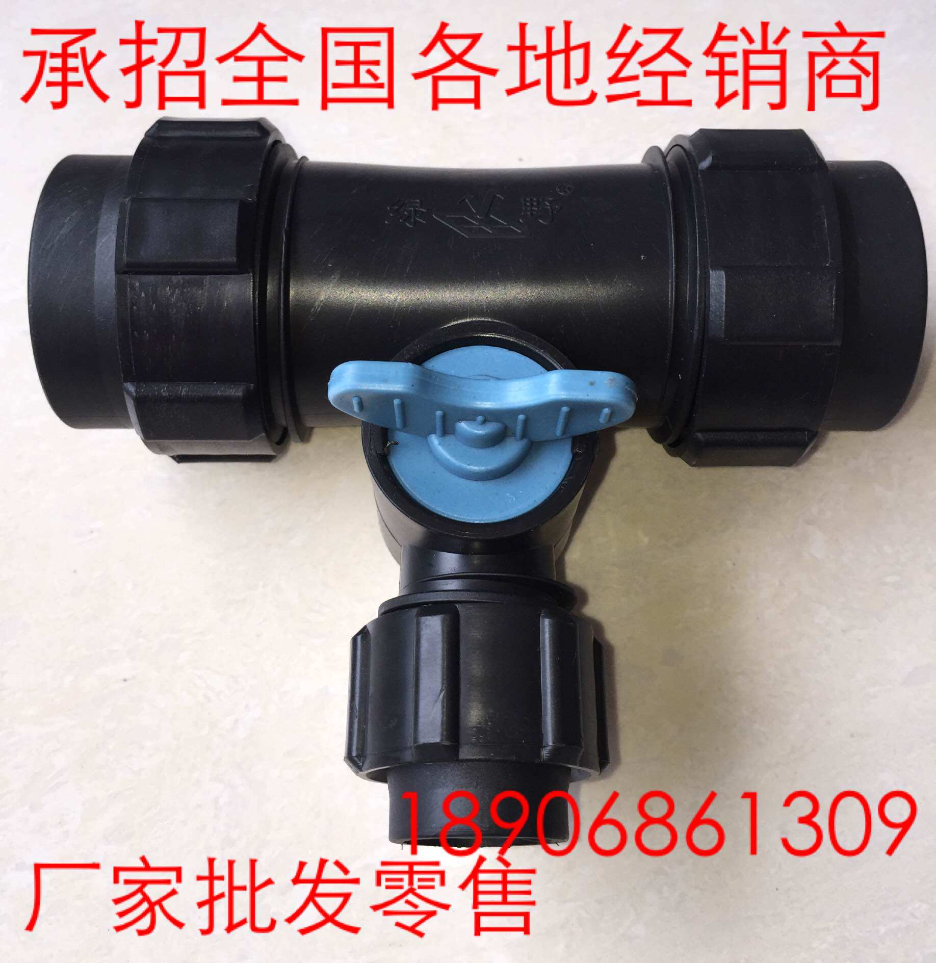 Manufacturers agricultural water belt drip belt belt micro - spray belt fitting joint 2 inch rotation 1 inch thread three - way valve