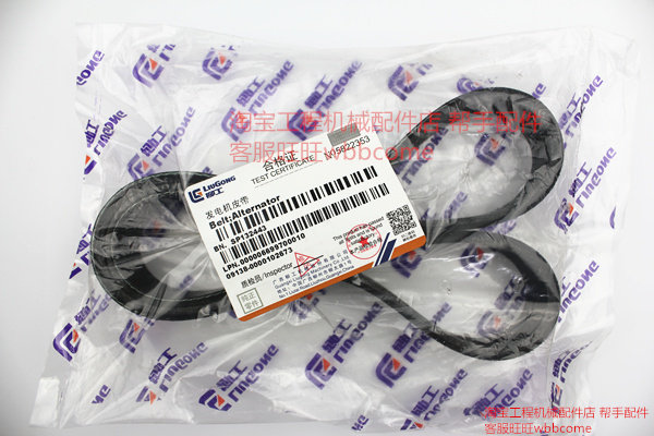 Liu Generator Belt SP132443C(8PK925) SP132448C(8PK950) Linker