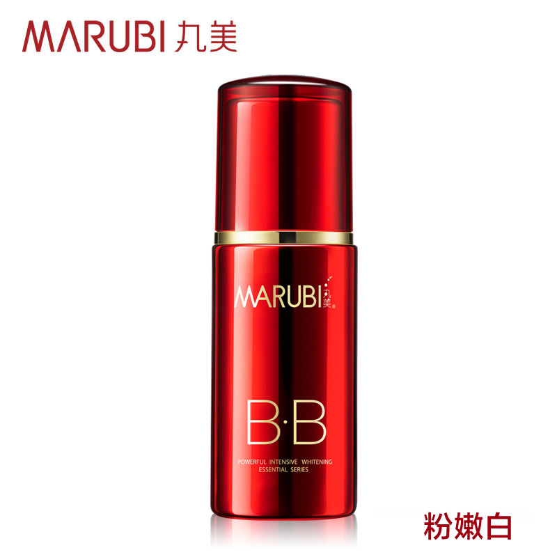 丸美高机能激白精华隔离霜35ml 保湿美白遮瑕 正品专卖包邮