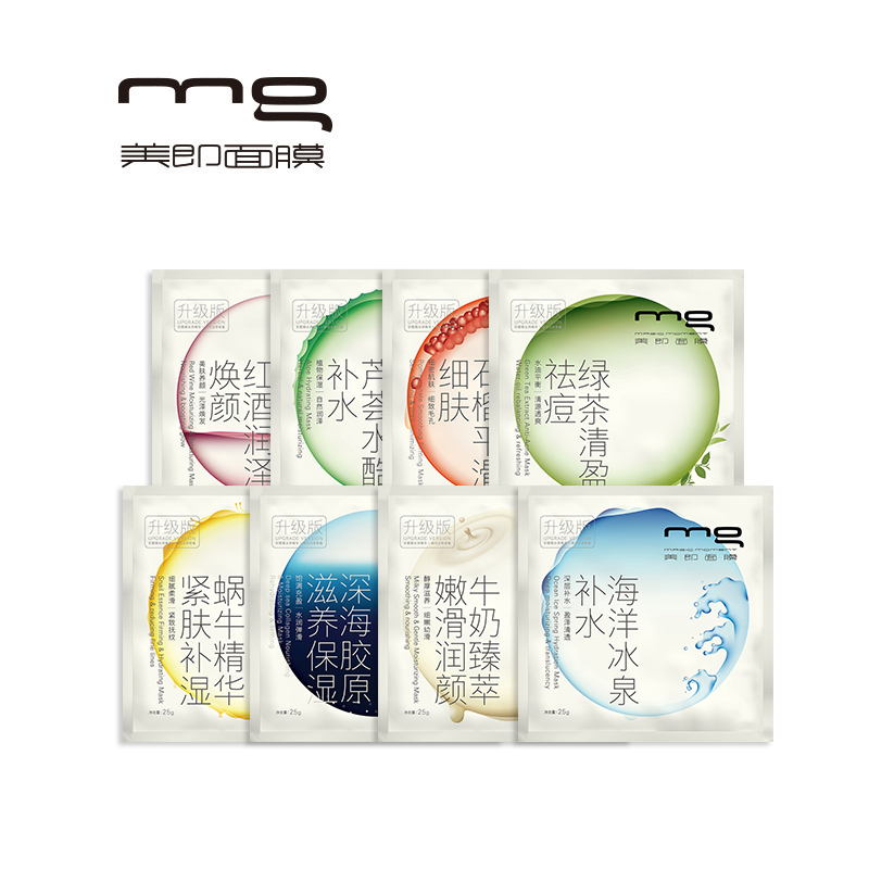 MG美即 夏季植物萃取芦荟补水保湿紧致细肤舒缓晒后修复祛痘面膜