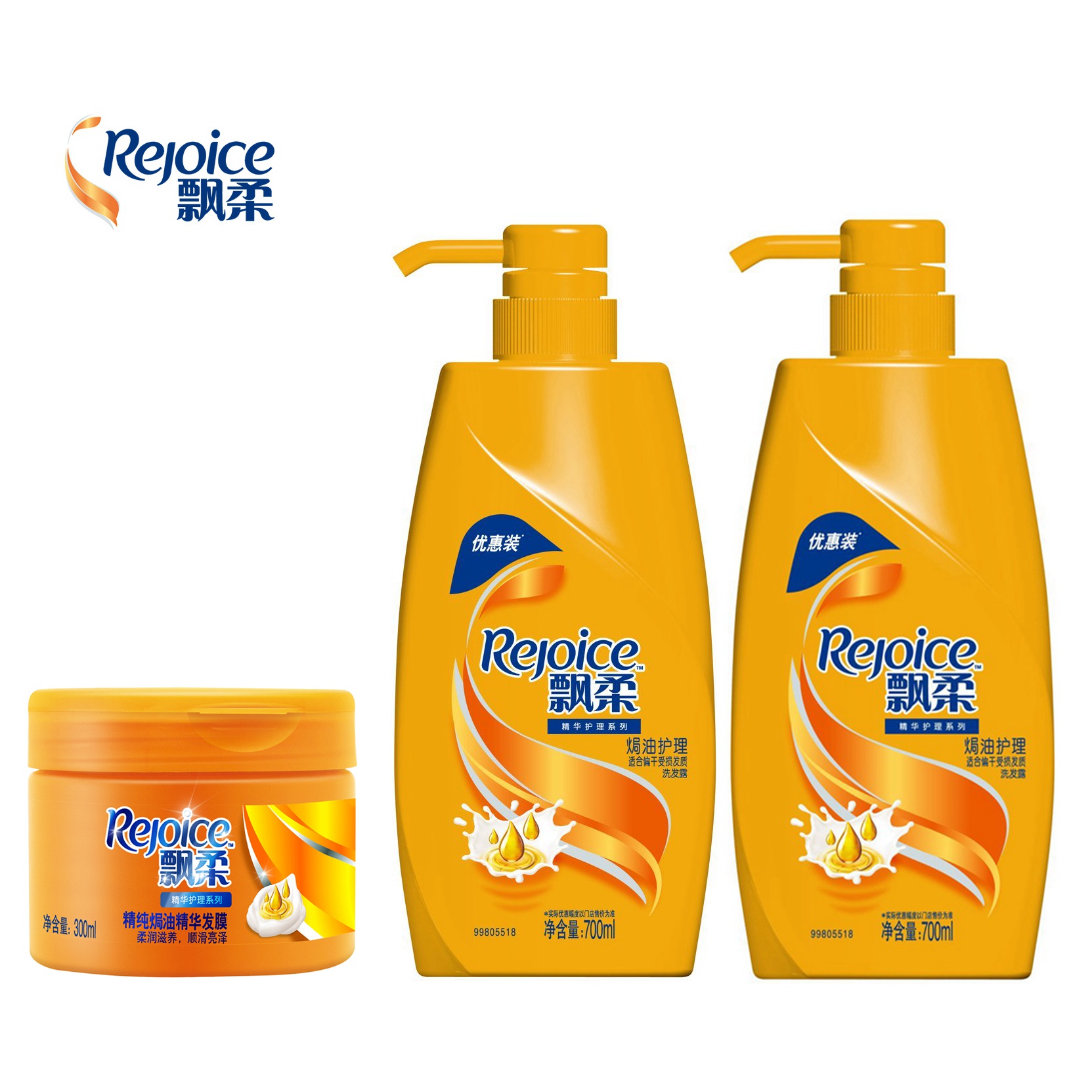 包邮 飘柔精华焗油护理洗发露/水700ml*2+发膜300ml正品套装