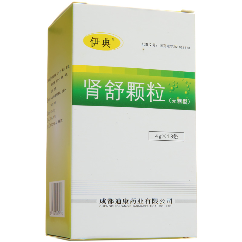 伊典 肾舒颗粒(无糖) 4g*18袋/盒