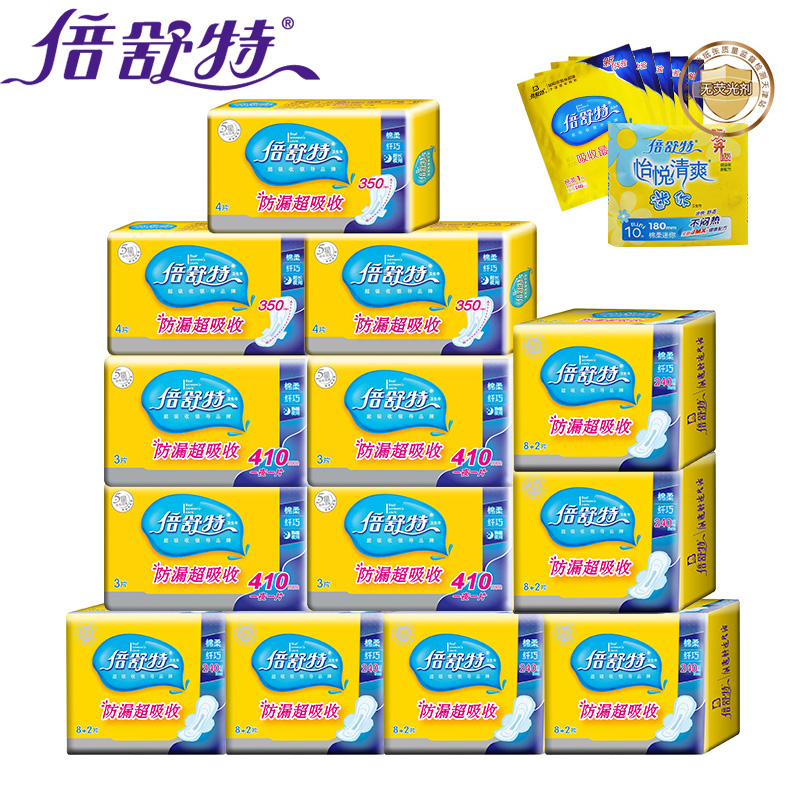 [84片送15片]倍舒特绵柔纤巧卫生巾 防漏超吸收日夜用超值组合装