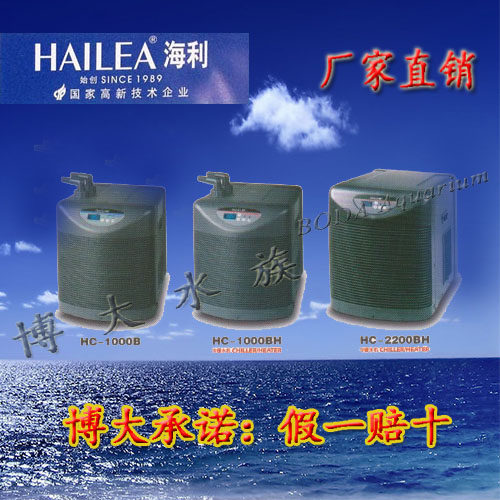 Healy Warm Water Machine HC Series Big Fish Tank Cold Warm Water Mechanism Cold Warm machines 1000BH 2200BH-Taobao