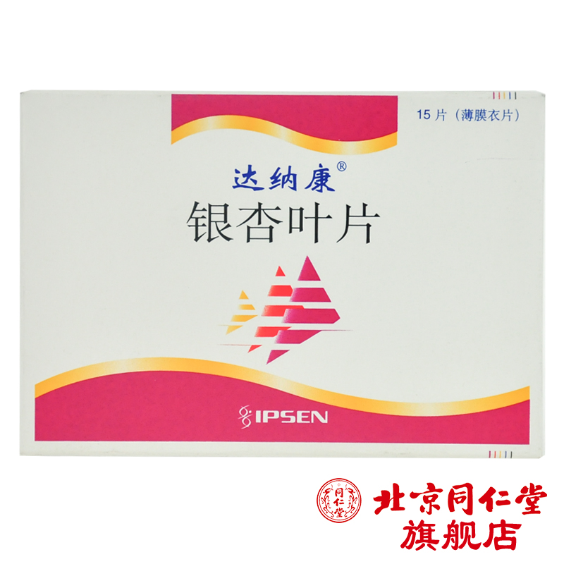 达纳康 达纳康 银杏叶片 40mg*15片/盒