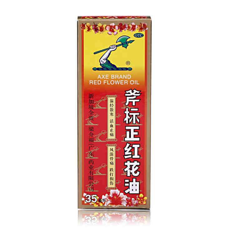 梁介福 斧标正红花油 35ml蚊虫叮咬 风湿骨痛 跌打损伤 筋骨酸痛