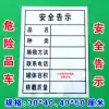 Dangerous goods vehicle safety notice Reflective warning notice Tanker size sign