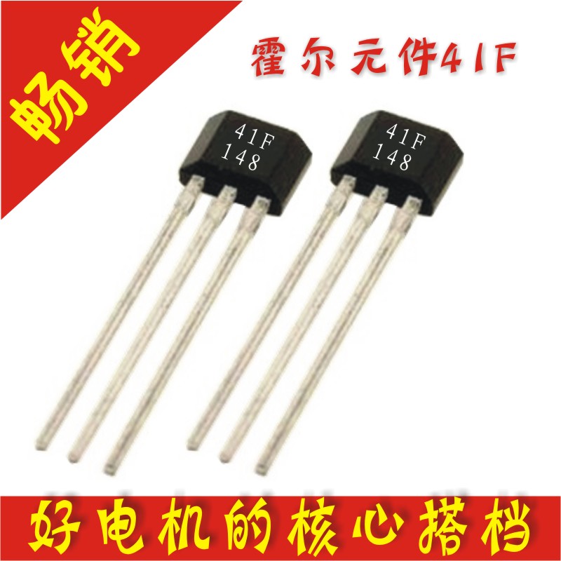 Preferential promotion high-performance high-quality Hall element 4LF electric vehicle motor manufacturer supporting expert Hall 41