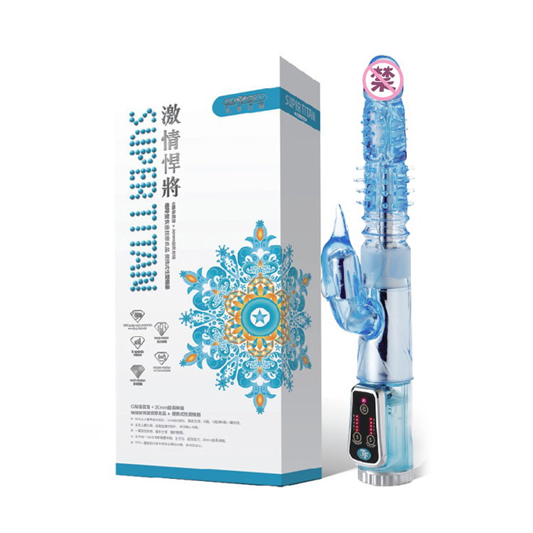 私享玩趣激情悍将伸缩防水转珠棒女用自慰器震动成人情趣性用品jc