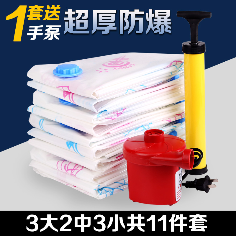 真空压缩袋加厚棉被衣物收藏袋抽气衣服收纳袋3大2中3小共11件套