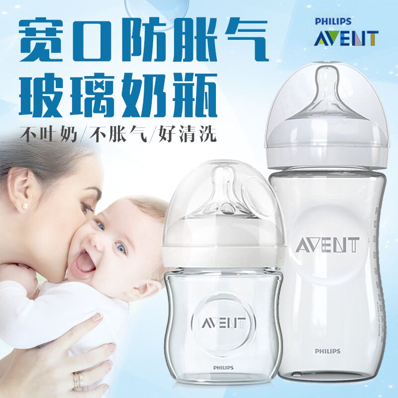 新安怡AVENT 奶瓶宽口径玻璃 飞利浦新生儿宝宝防胀气婴儿2件套装