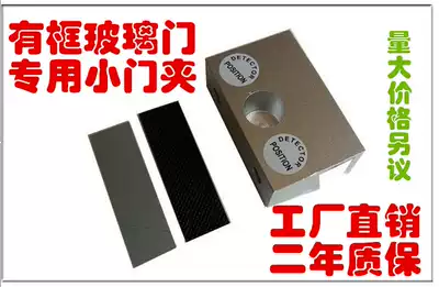 Glass door stainless steel electric plug lock door clip electric plug lock Aluminum stainless steel door clip Glass door door clip bracket