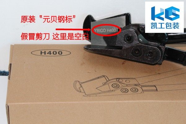 Steel belt scissors) H400 tin shears) 24 inch imported steel belt shears) H400)YBICO Yuanbei brand