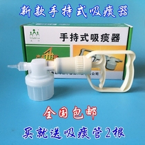 New non-irritating Weiyang handheld manual sputum suction device WY-2 type free sputum suction housekeeper for the elderly and children