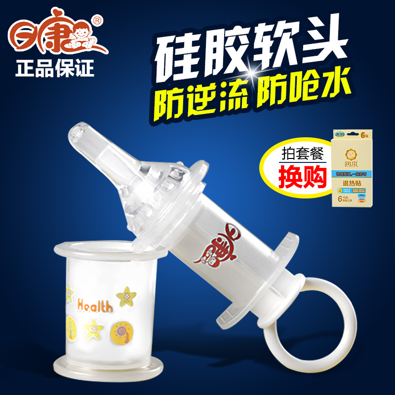 日康婴儿喂药器滴管针筒式儿童给药喂水器防呛硅胶奶嘴宝宝吃药器
