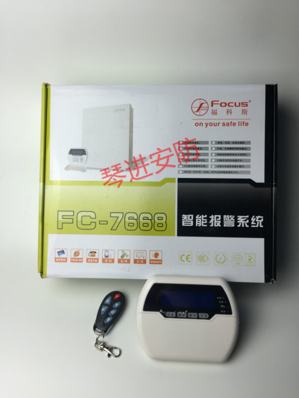 Focos FC-7668 wired wireless bus alarm host integrated alarm host dual network siren