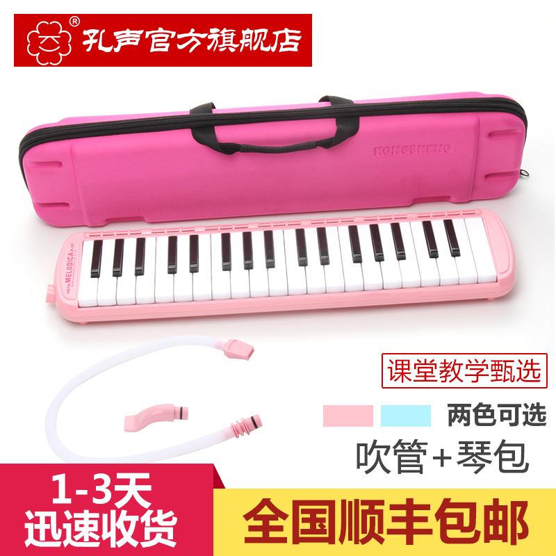 Kong Sheng 37-key mouth organ students Children beginner classroom teaching adults play practice Kong Sheng mouth organ musical instruments