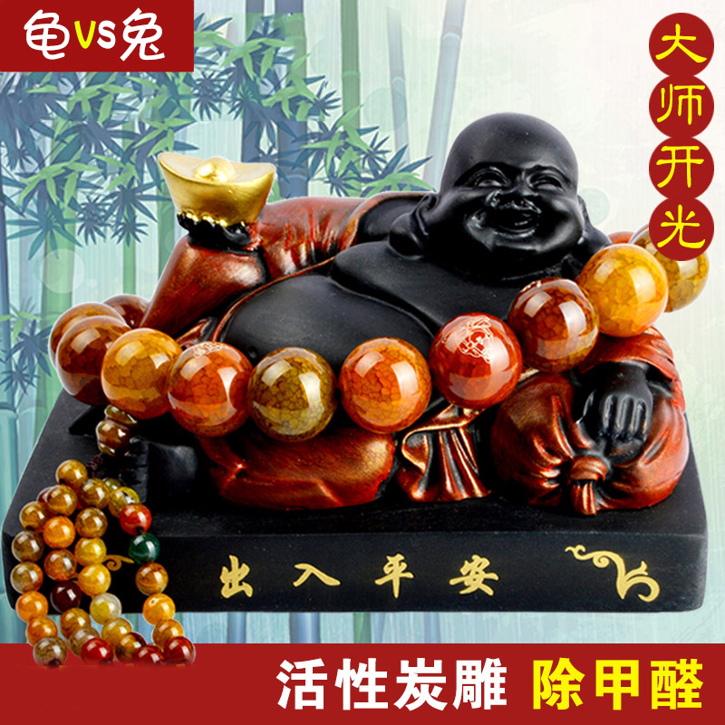 汽车摆件 活性炭雕弥勒佛创意车饰小车载竹炭除异味 车内饰品摆件