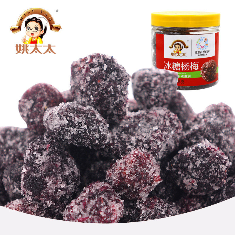 【天猫超市】姚太太冰糖杨梅188g蜜饯果干话 梅子梅类零食