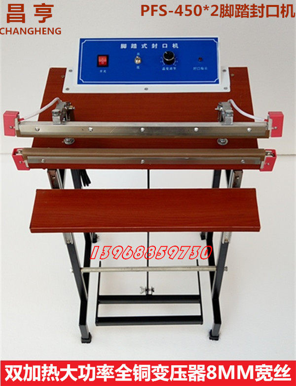 Double heating pedal sealing machine 450 * 2 bifacial heating sealing machine up and down heating high power sealing machine