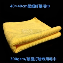 40×40 microfiber towel Coated crystal waxed towel Absorbent sweat towel Cut edge towel