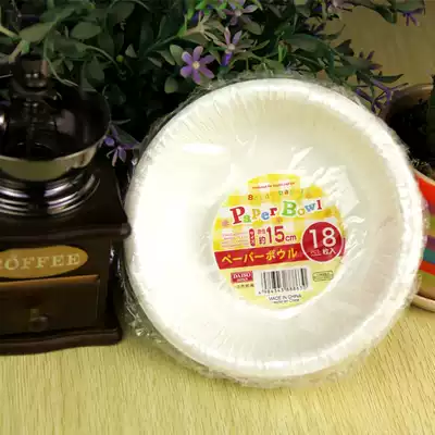 Full disposable paper bowl Pulp fast food utensils Fast food bowl 15 bags 15cm export paper bowl Rest assured bowl