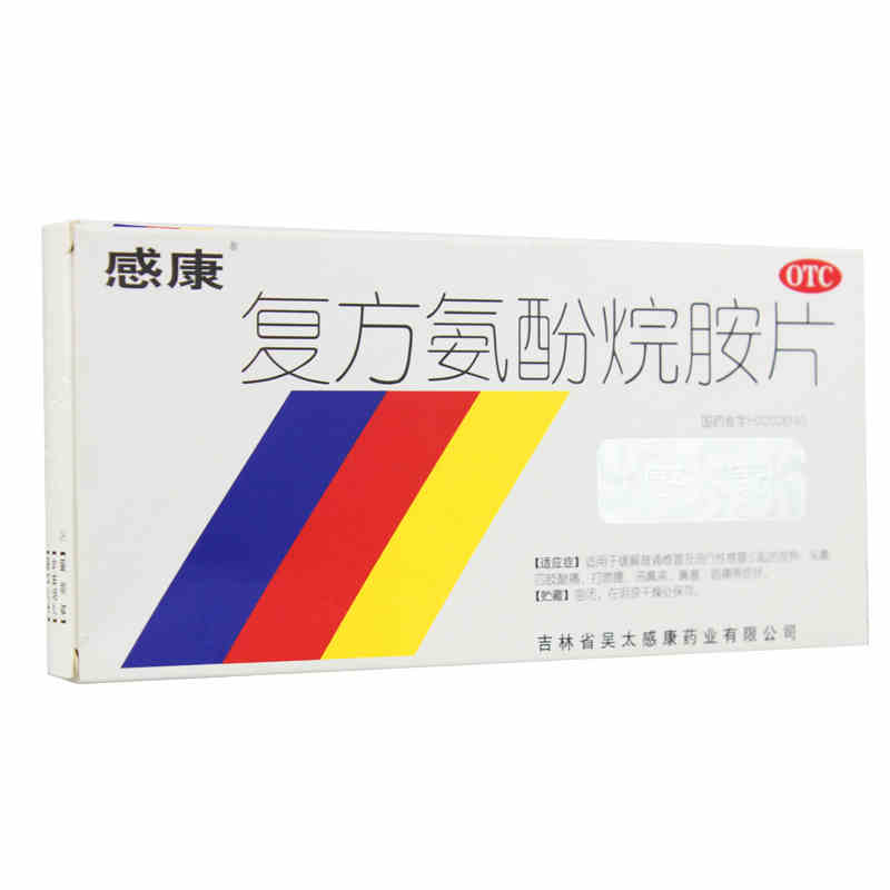感康 复方氨酚烷胺片12片 普通感冒流行性感冒 头痛发热 咽痛鼻塞