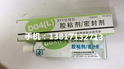Besda Shanghai Rubber Products Research Institute D04(L)RTV Silicone Rubber Adhesive Sealant Silicone