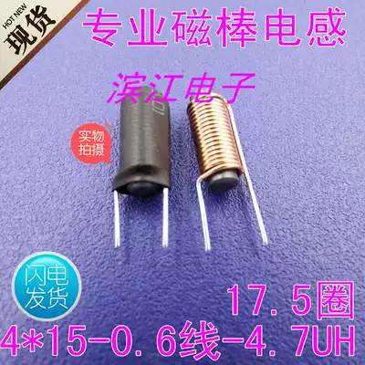 4*15 17 5 turns 0 6 wire 4 7UH R Rod Rod type power supply filter vertical magnetic rod coil inductance