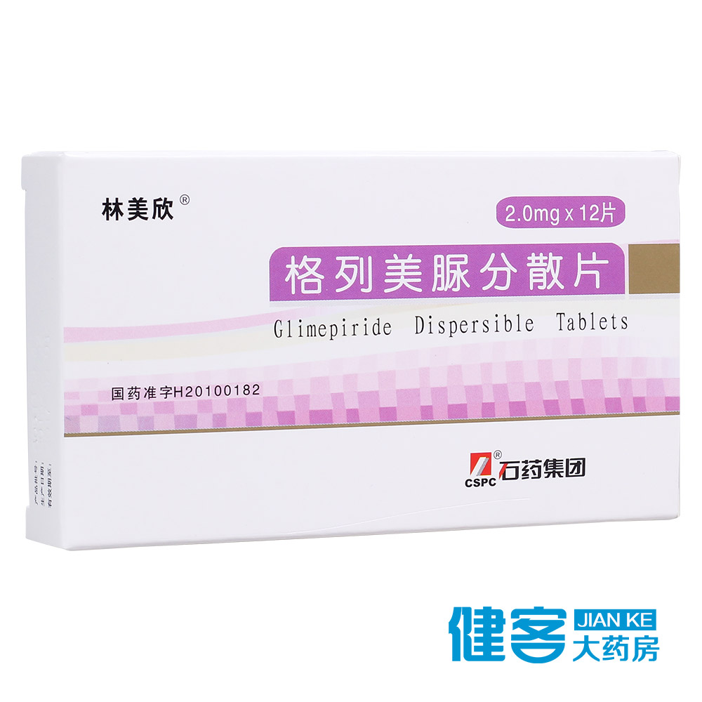 林美欣 格列美脲分散片 2.0mg*12片/盒