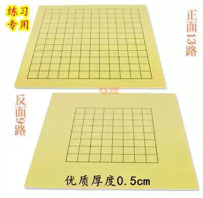 9-13 Go chess board Gobang children's entry Go learning wooden board 9 Road 13 road 15 practice class