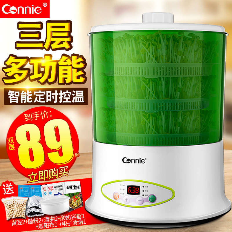 Kangli bean sprout machine Household automatic three-layer large capacity multi-functional yogurt rice wine sprout raw bean sprout machine