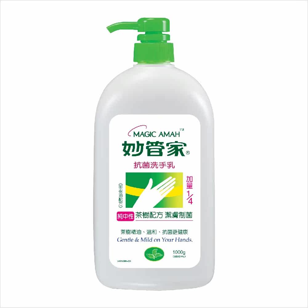 妙管家抗菌洗手乳台湾官网直邮进口