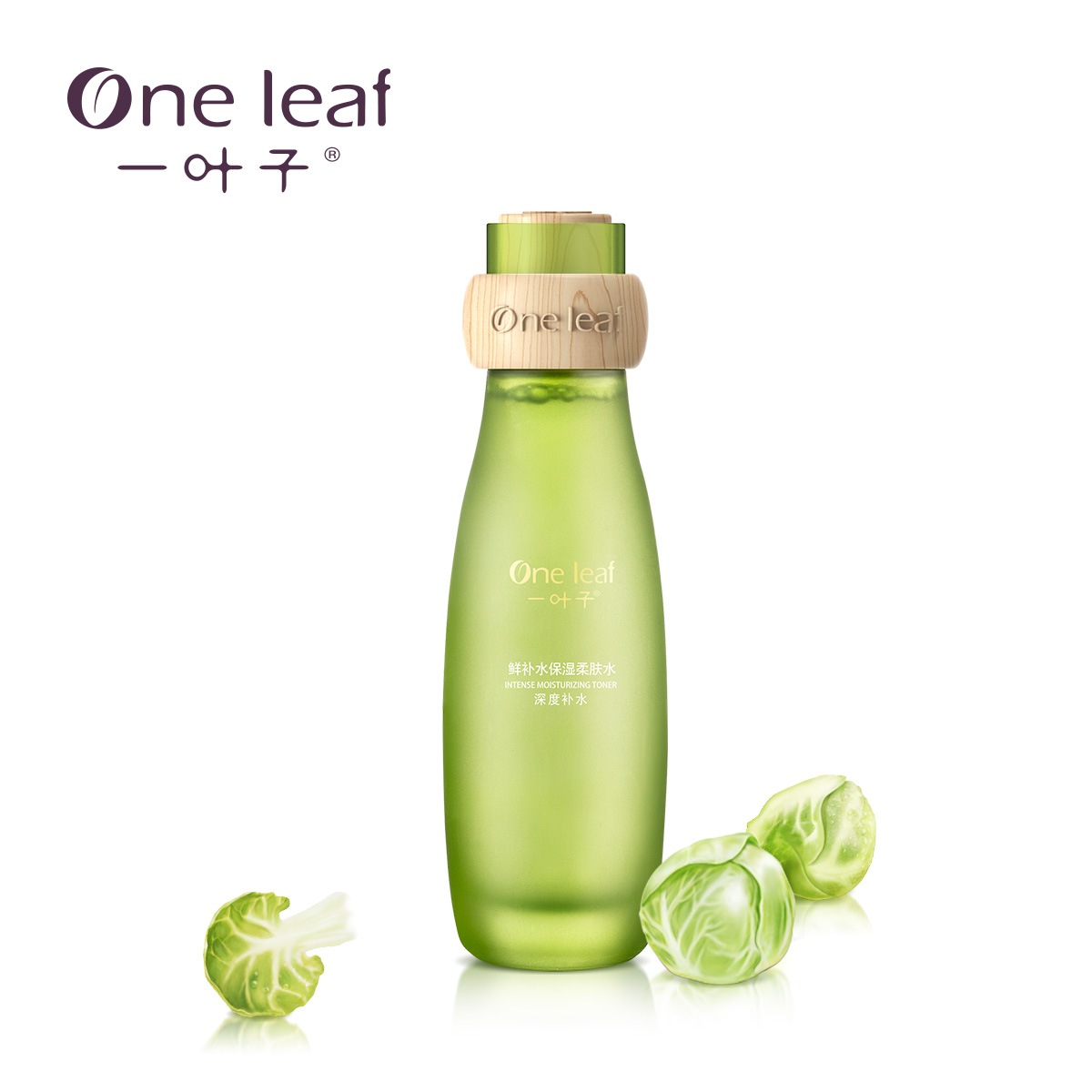 一叶子鲜补水保湿柔肤水女植物酵素收缩毛孔爽肤水提亮肤色化妆水