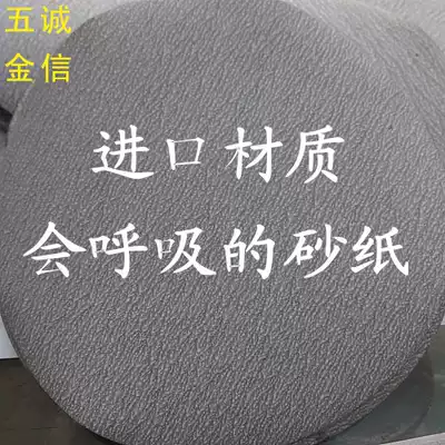 Flocking sandpaper 5 inch disc sandpaper flocking sandpaper Flocking sandpaper dry sanding paper sandpaper