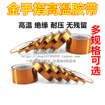 Gold finger tape width 5 8 10 12 15 18 20 30MM polyimide high temperature resistant brown tape