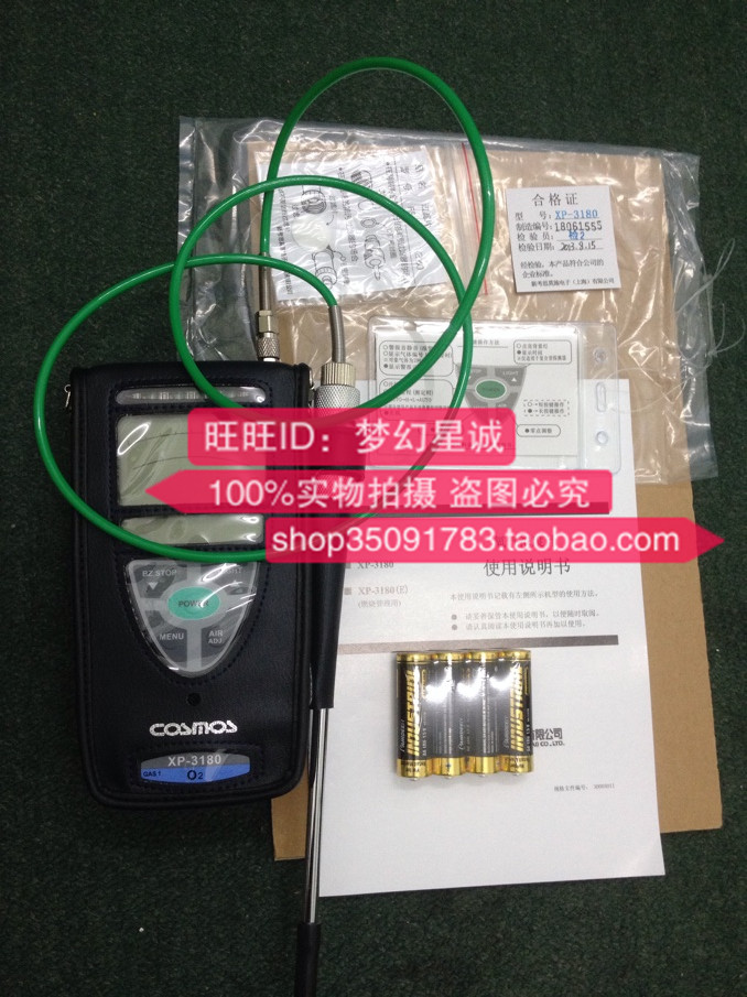 Japan COSMOS New Universe XP-3180 Oxygen detector XP3180 oxygen concentration tester