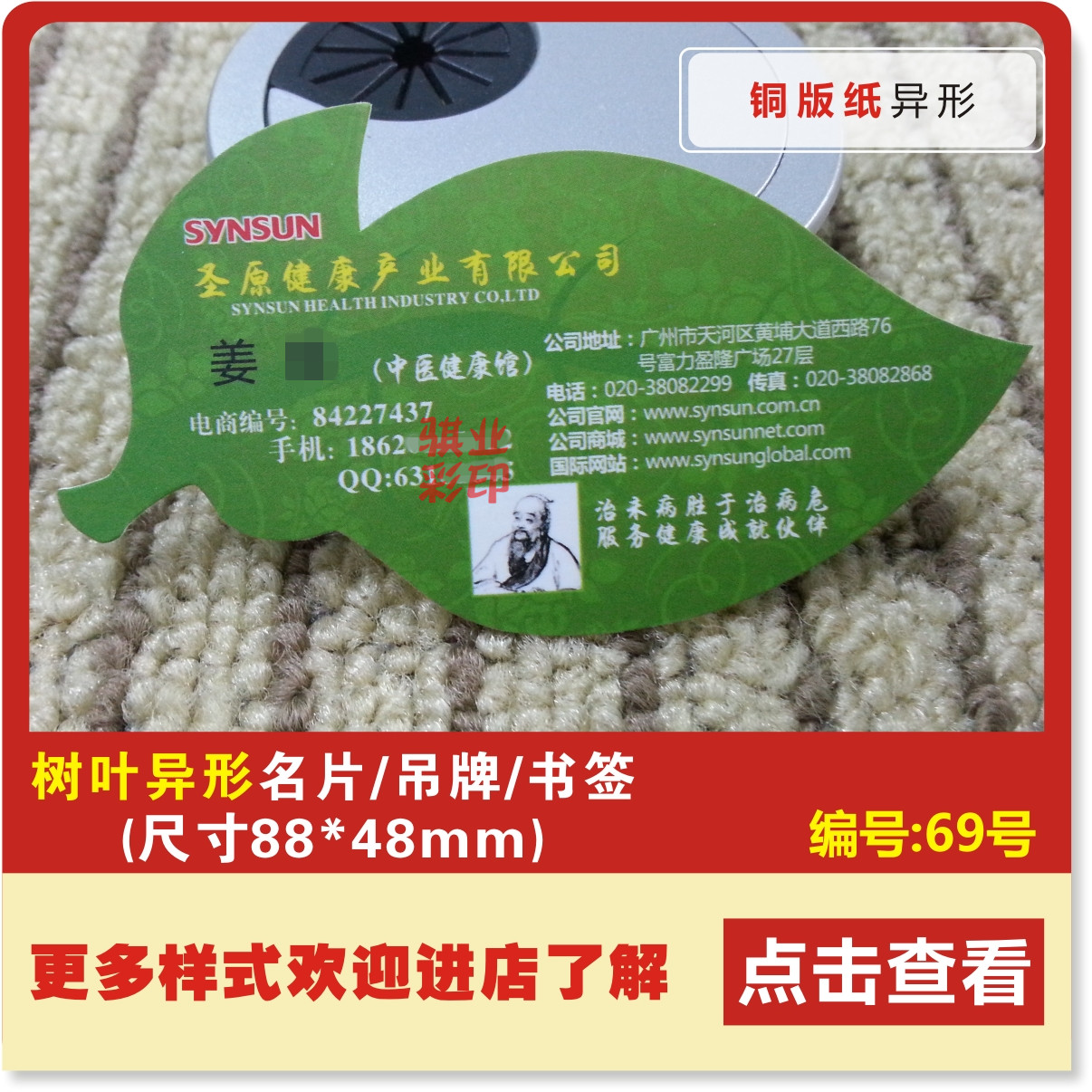 No. 69 Leaf Shape Alien Personality Card Creative Business Card Bookmark Customization Print Free Design