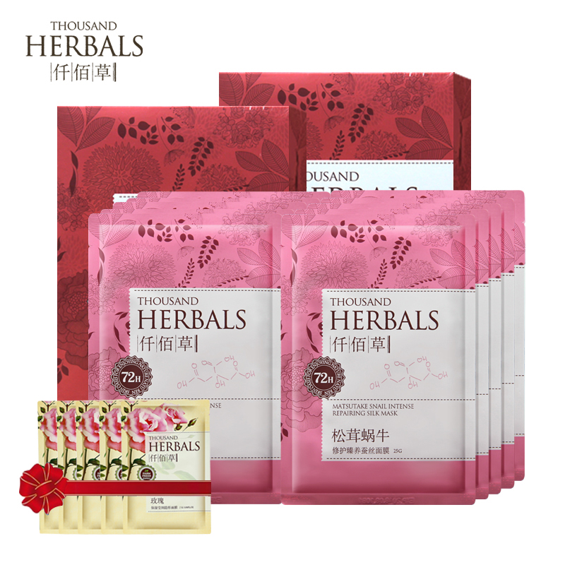 仟佰草面膜松茸蜗牛臻养修护蚕丝面膜秋冬 补水保湿亮肤正品包邮