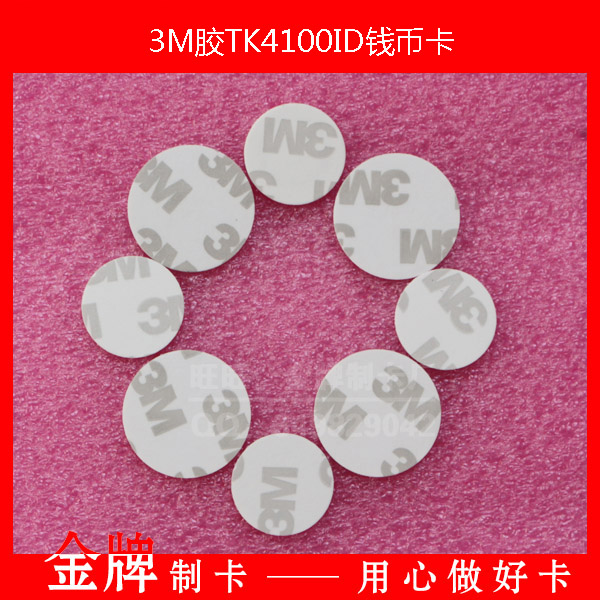 25MM round ID self-adhesive label back 3m glue 125kHz low frequency TK4100 EM4100 chip Coin card