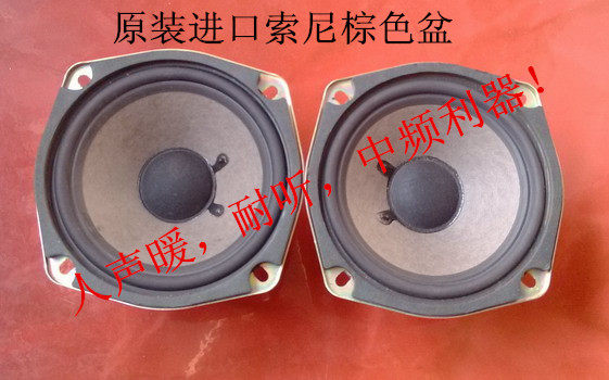 Import Sony SONY 4 5 INCH BROWN BASIN FULL FREQUENCY HORN SONY FULL FREQUENCY HORN FEVER HORN FULL FREQUENCY HORN