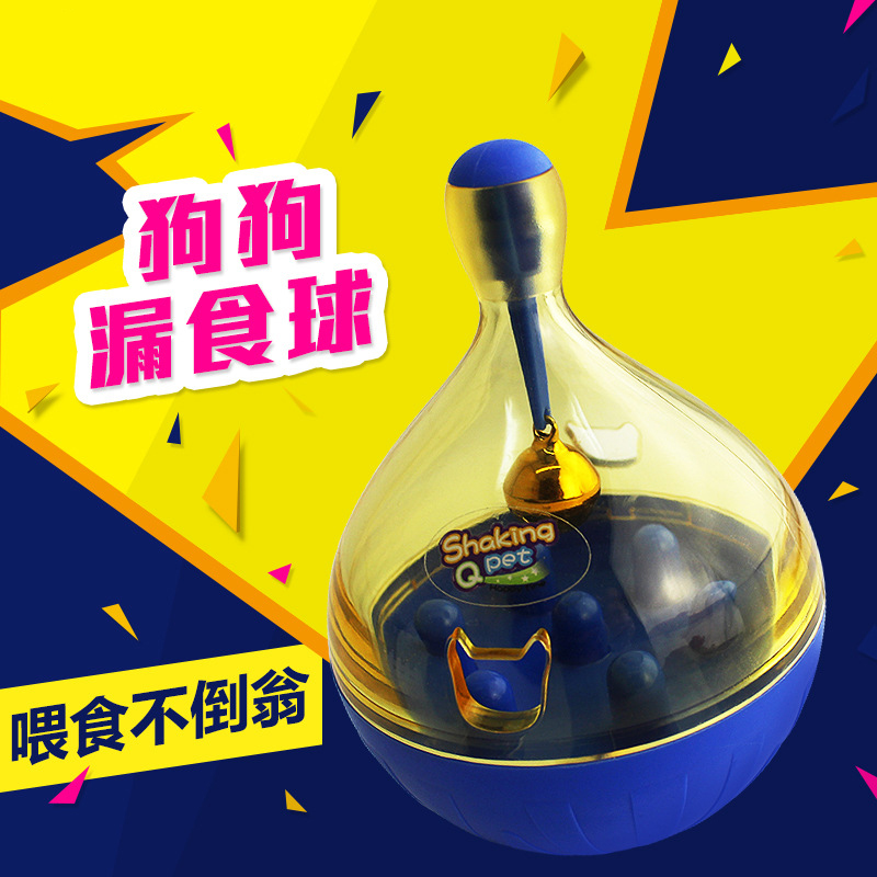 猫狗通用玩具 不倒翁漏食玩具益智玩具 宠物漏食器 狗狗咬啃玩具