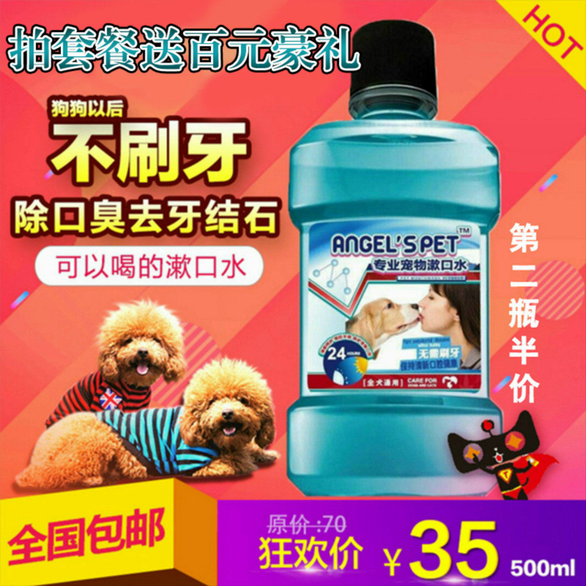 Anjiesi pet dog mouthwash dog mouth cleaning halitosis tartar refreshing breath deodorant