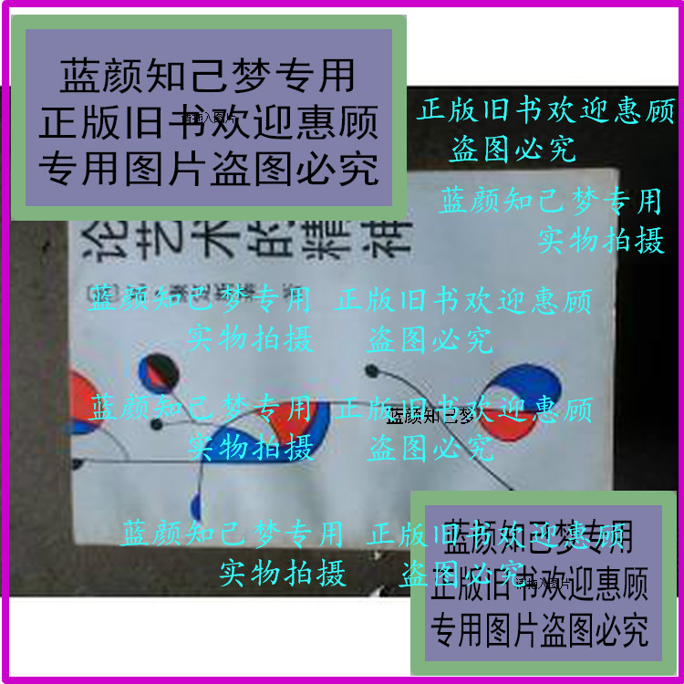 The spirit of the art of theory