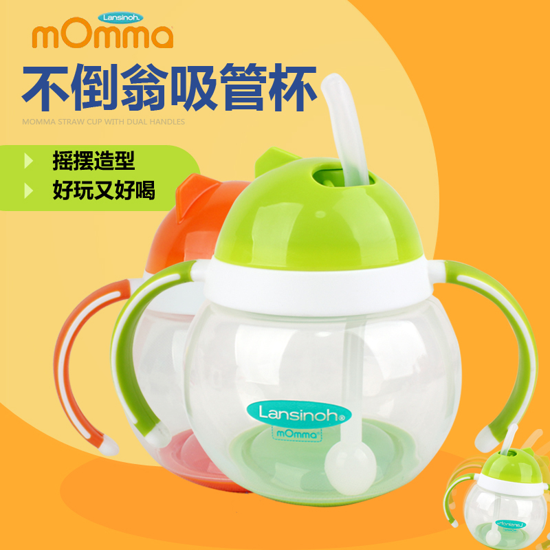 美国momma双把手不倒翁球形 宽口吸管杯 12m+ 不含BPA 250ml