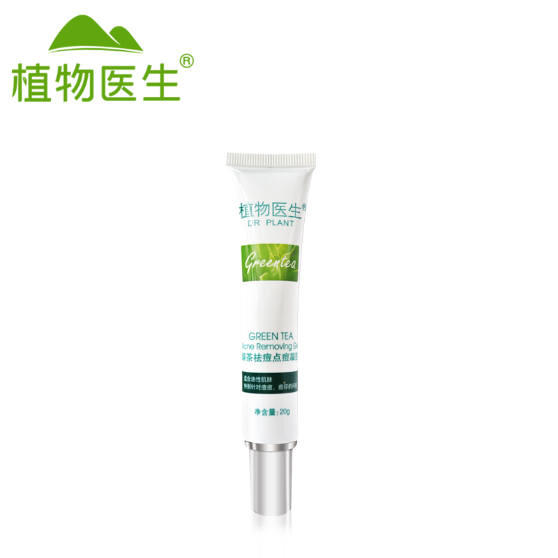 Dr.Plant植物医生 绿茶祛痘点痘凝胶20g补水 祛痘 疏通毛孔