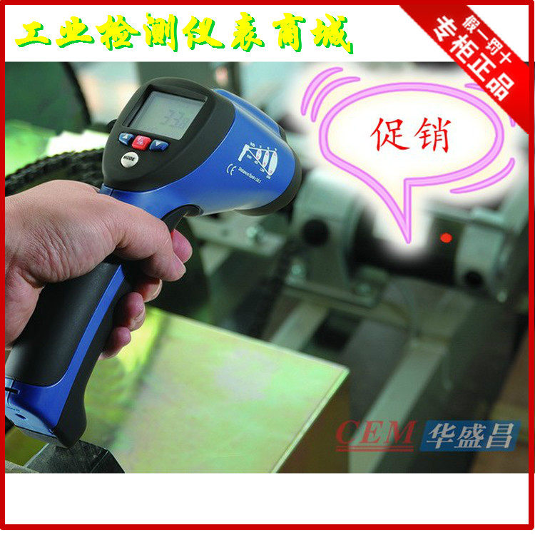 CEM Huashengchang DT-8839 Infrared Thermometer Non-contact infrared thermometer﹣50℃-1000℃