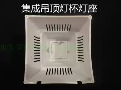 Integrated ceiling heating lamp three-in-one bulb warm bath bulb base lamp Cup lamp holder accessories high temperature resistant