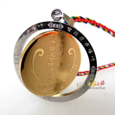 Fate Titanium steel Lotus Master transfer god spell wheel pendant Vajra heart spell scripture transfer scripture wheel Lucky charm hanging
