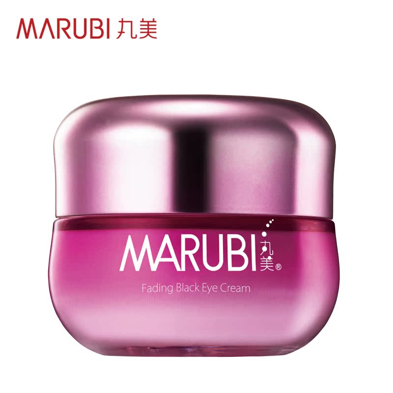 丸美BB新肌眼乳霜20g 眼霜正品专卖保湿补水淡化眼袋细纹